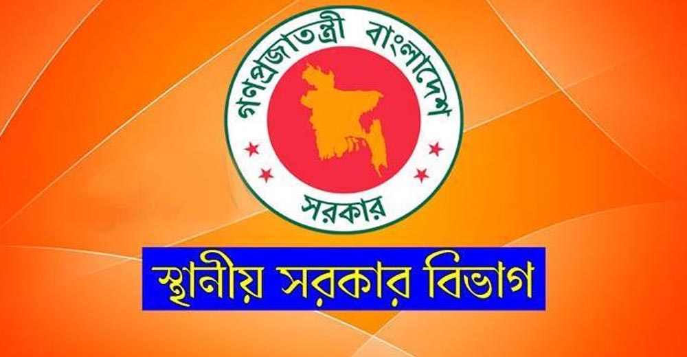 বাংলাদেশে সব সিটি করপোরেশন ও পৌরসভা কাউন্সিলরদের অপসারণ