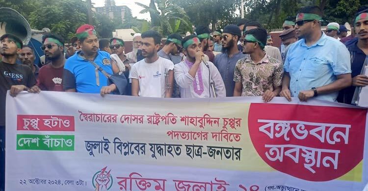24-hour ultimatum to demand BD President's resignation