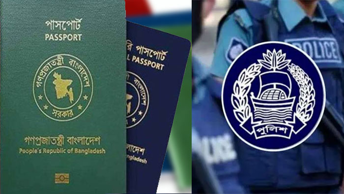 Police verification for passports canceled