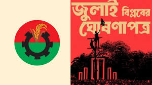 BNP to give opinion on July manifesto soon