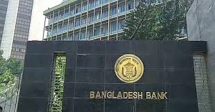 Bangladesh Bank allows defaulted loans to be regularized by depositing 2%